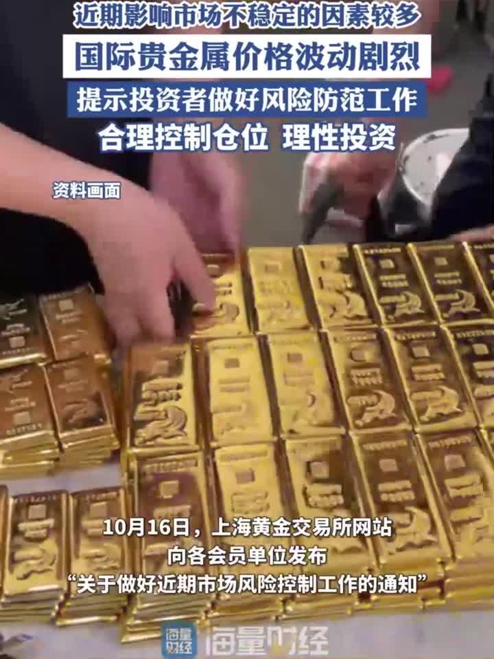 上海贵金属交易所(上海贵金属交易所怎么开户) 上海贵金属交易所(上海贵金属交易所怎么开户)