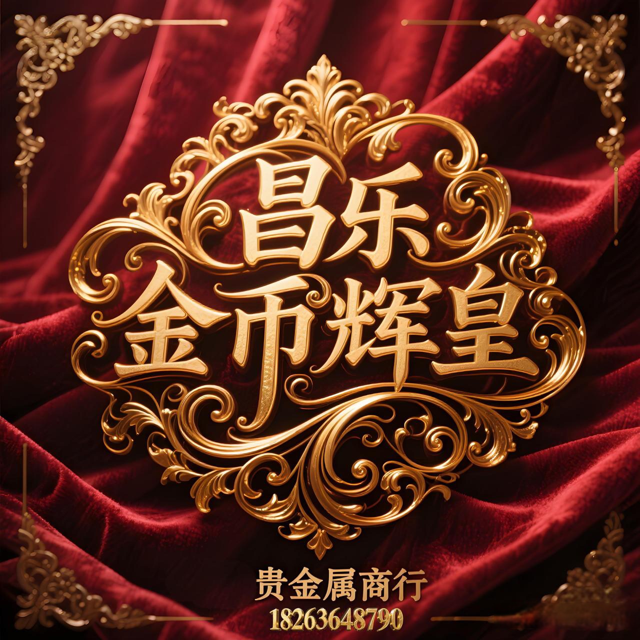 贵金属官网(上海贵金属官网) 贵金属官网(上海贵金属官网)