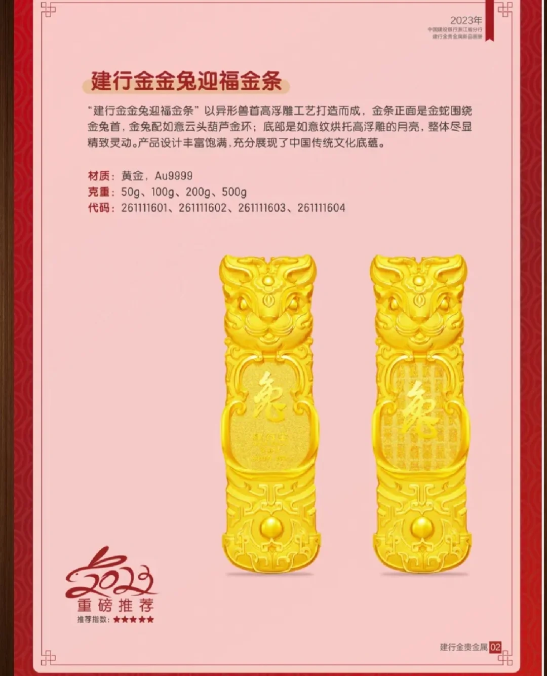 建设银行贵金属(建设银行贵金属主动积存和定期积存的区别)