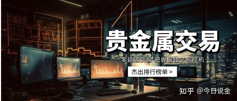 贵金属正规平台(贵金属正规平台高德地图) 贵金属正规平台(贵金属正规平台高德地图)