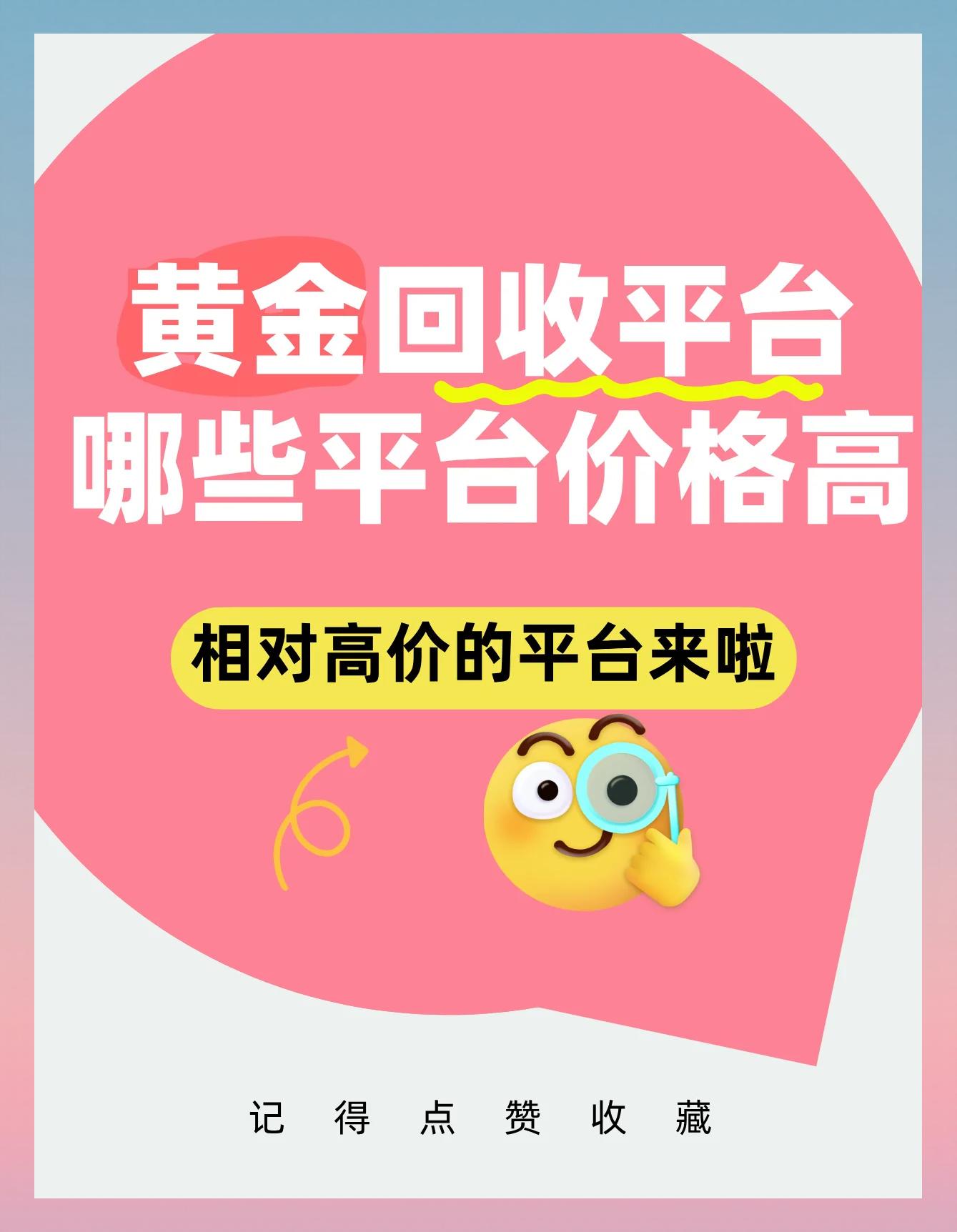 贵金属正规平台(贵金属正规平台排行)