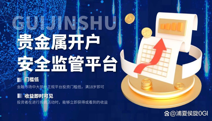 贵金属正规平台(贵金属正规平台排行)