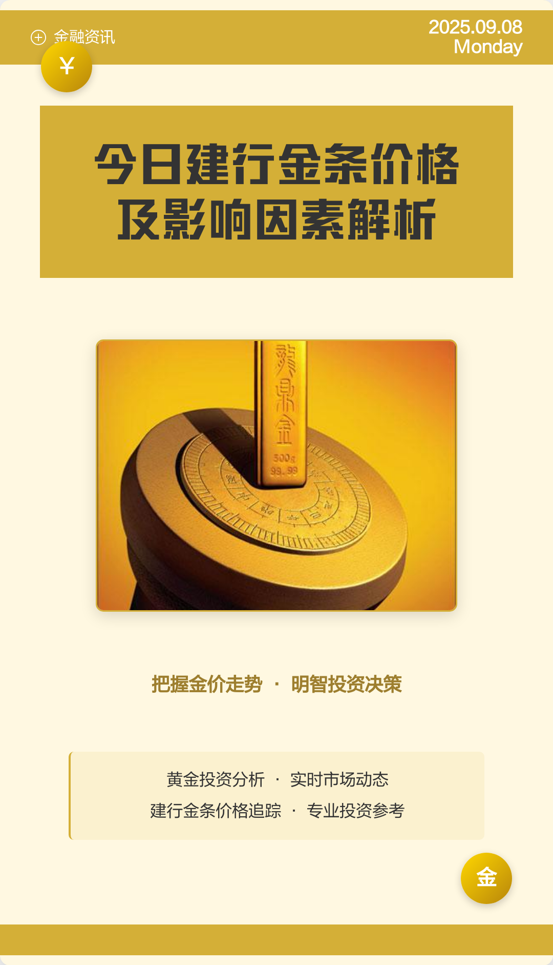 建行贵金属(建行贵金属开户评估答案)