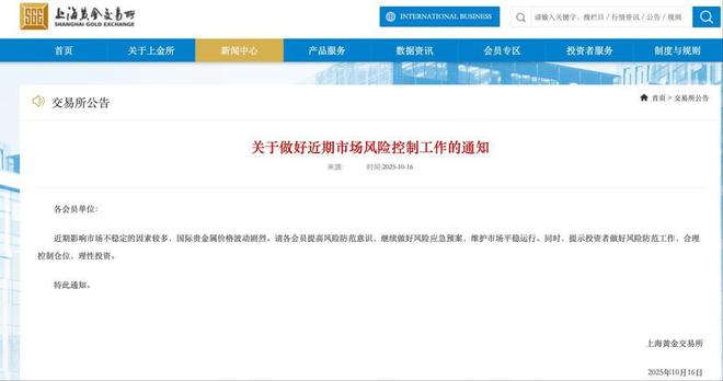 网易贵金属官网(4元订购贵金属app)