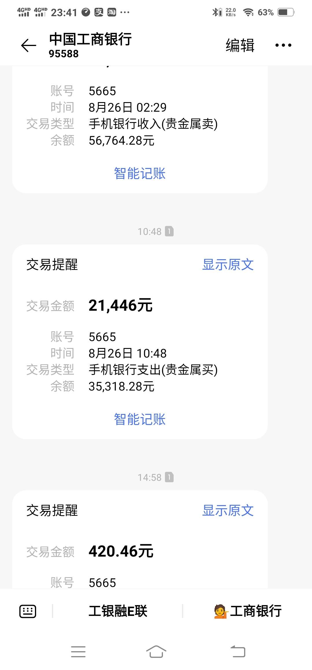 工行贵金属(工行贵金属交易手续费是多少)