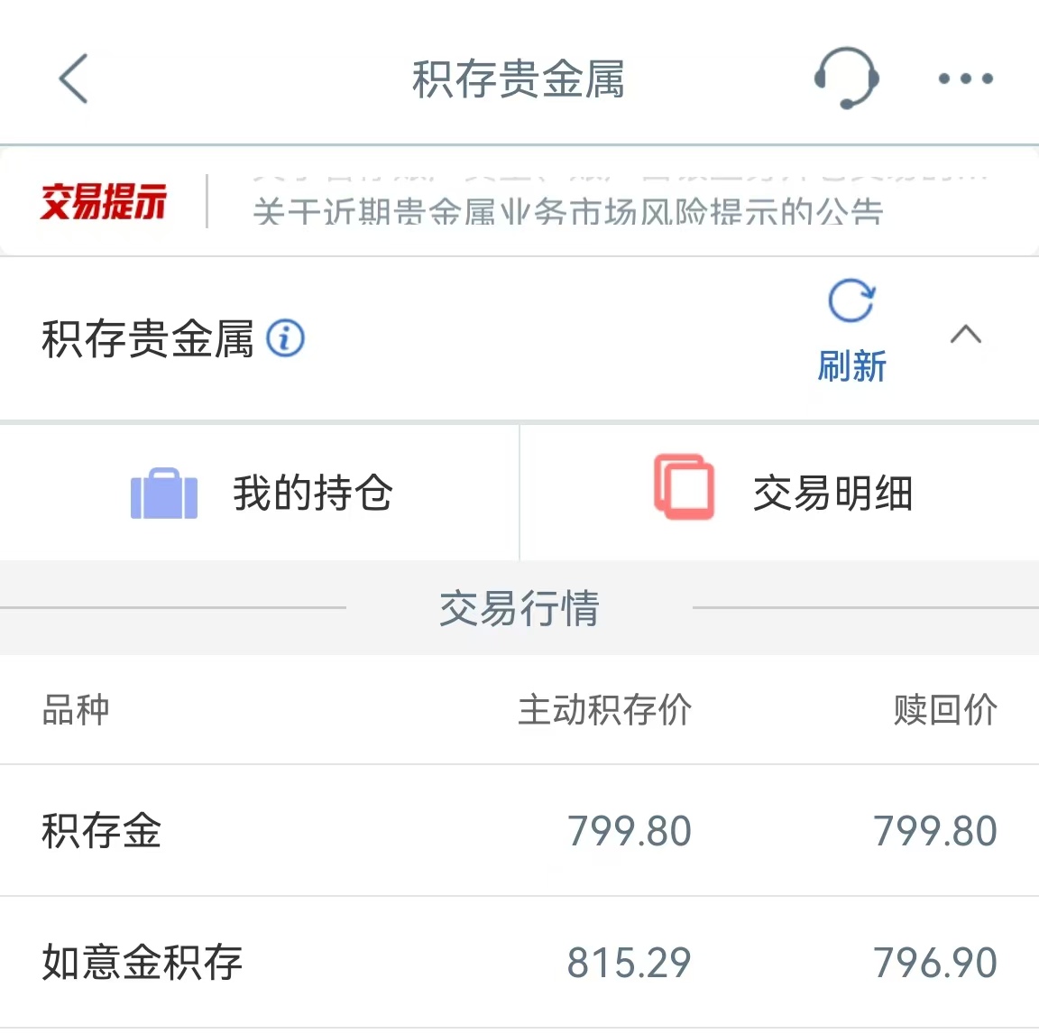 贵金属交易平台app(金荣中国官方app下载) 贵金属交易平台app(金荣中国官方app下载)