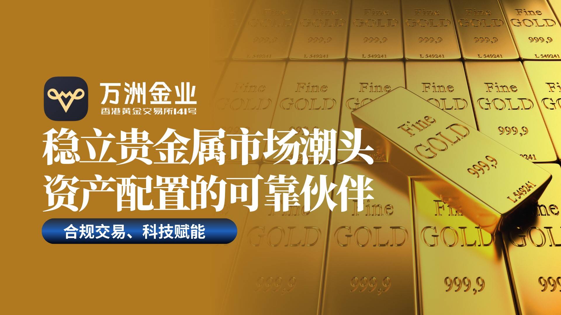 贵金属交易(贵金属交易app哪个好)