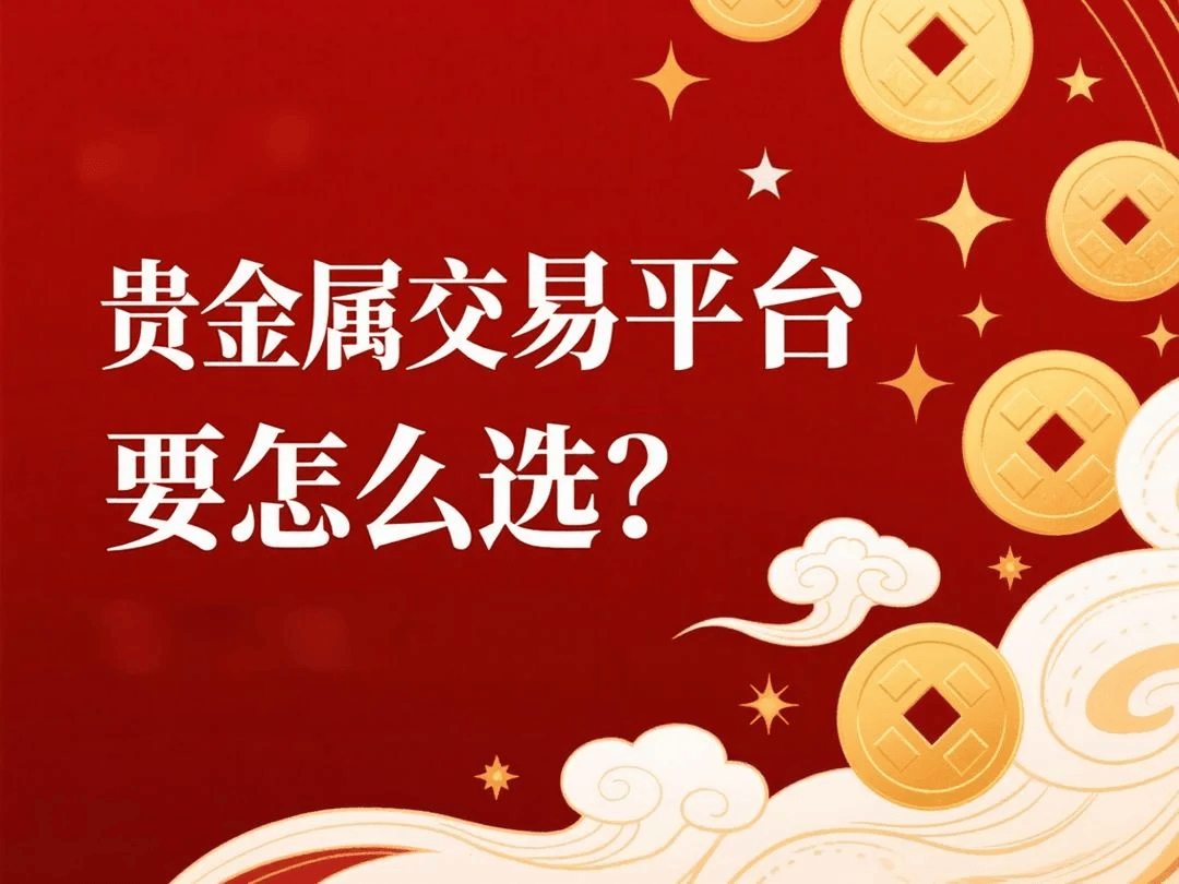 账户贵金属(账户贵金属还能开户吗) 账户贵金属(账户贵金属还能开户吗)