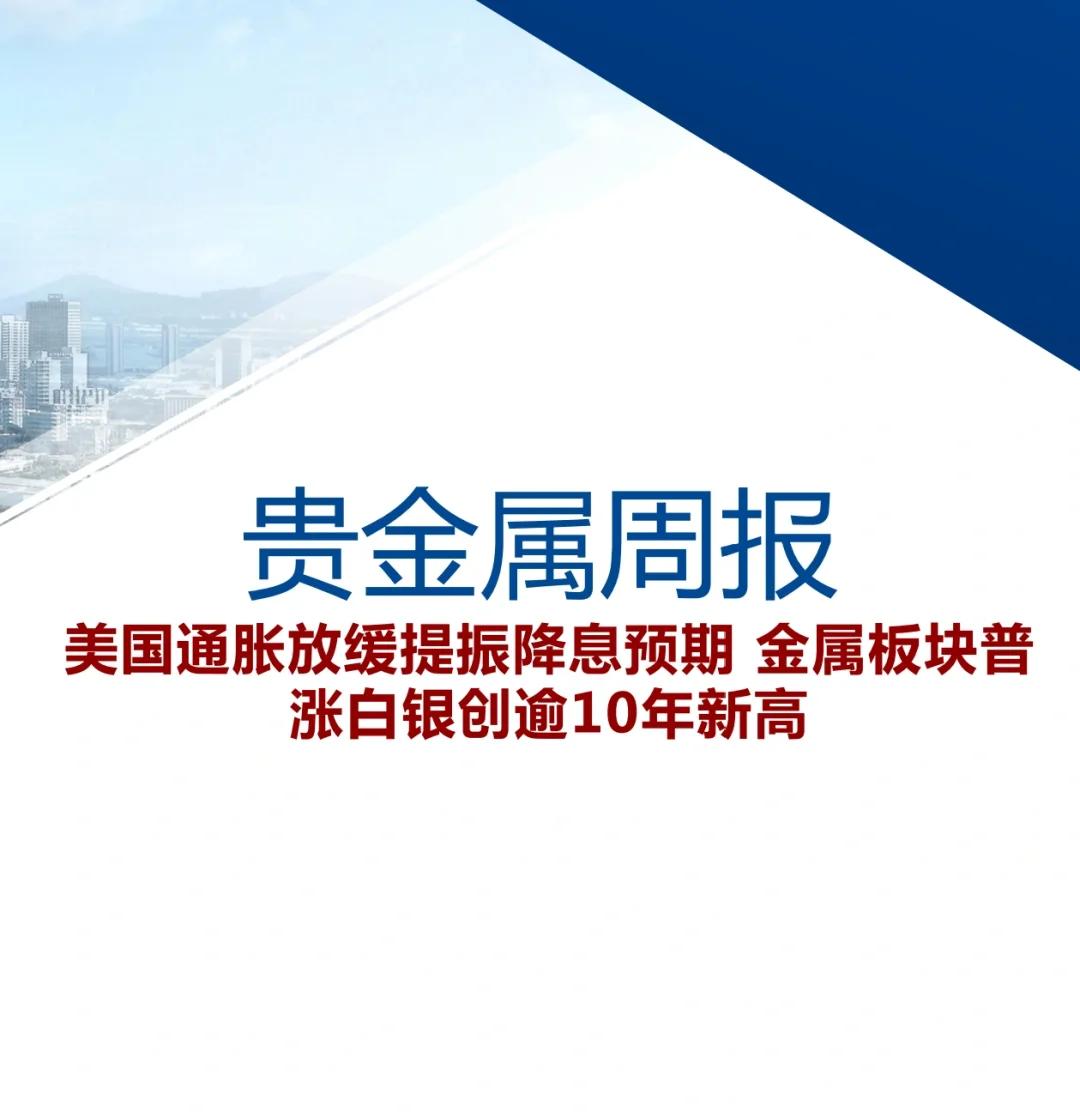 贵金属正规平台(贵金属正规平台1今晚开奖)