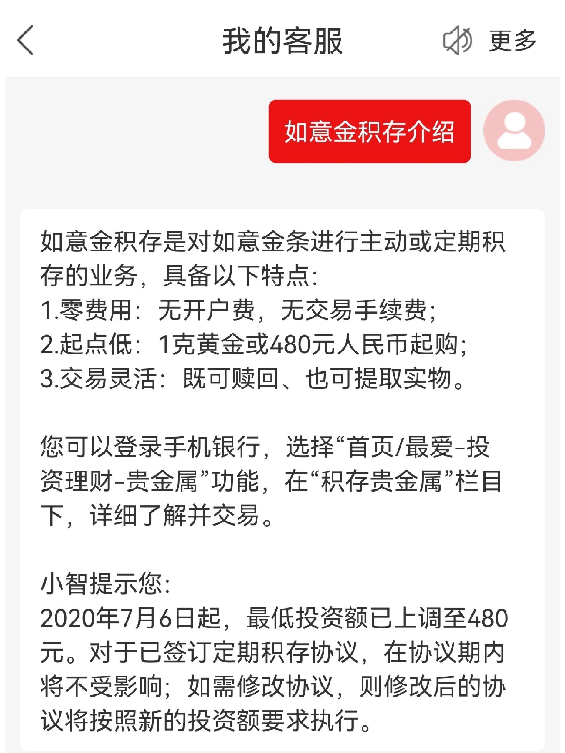 贵金属积存是什么意思(贵金属积存是什么意思?)