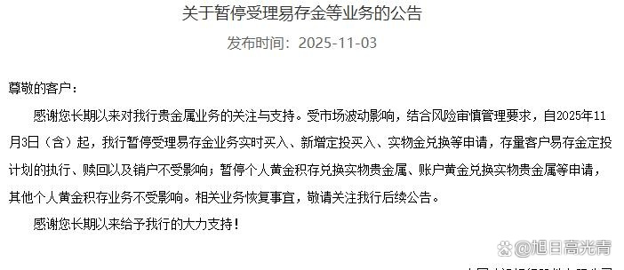 贵金属积存是什么意思(中国银行贵金属积存是什么意思) 贵金属积存是什么意思(中国银行贵金属积存是什么意思)
