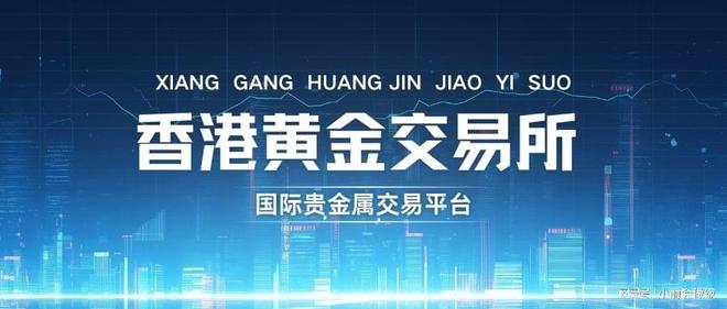 中金贵金属交易平台(中国正规贵金属交易平台) 中金贵金属交易平台(中国正规贵金属交易平台)