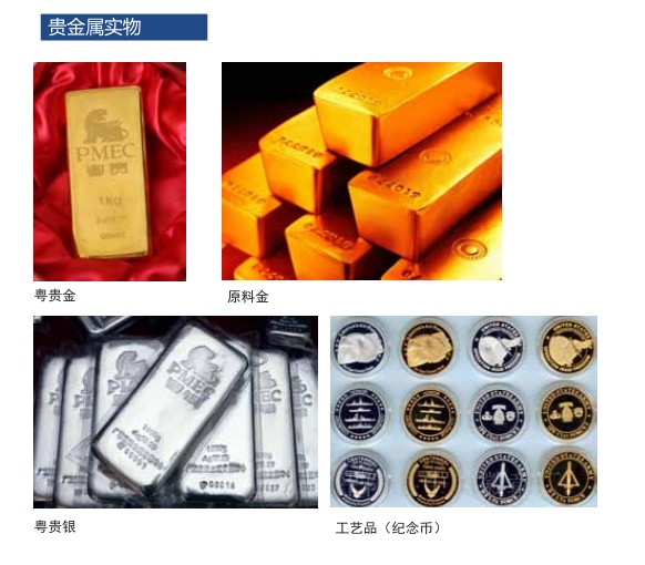 国内贵金属(国内贵金属投资平台排名) 国内贵金属(国内贵金属投资平台排名)