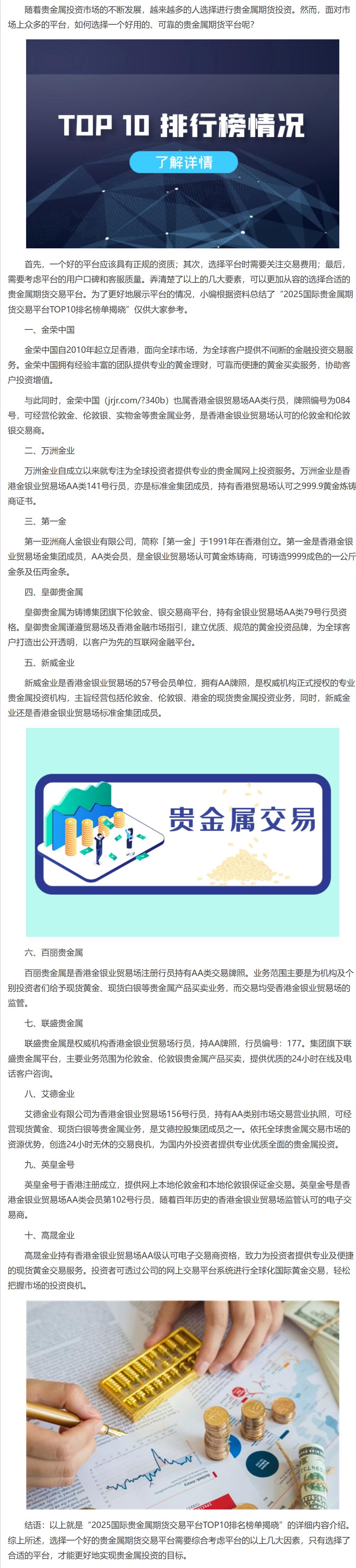 贵金属交易软件(贵金属交易软件app) 贵金属交易软件(贵金属交易软件app)