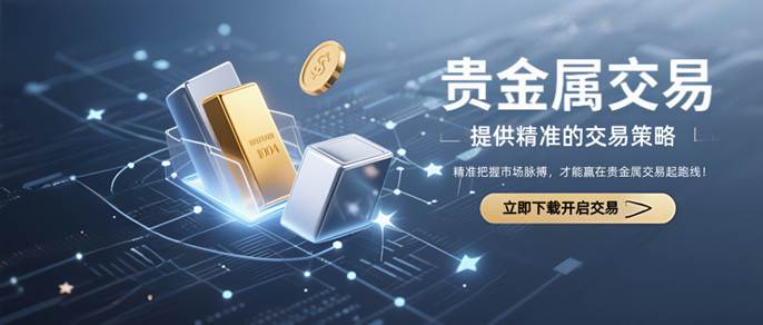 贵金属app(8元投资贵金属app)