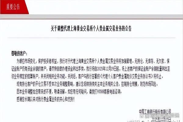 工行贵金属行情(贵金属交易app下载)