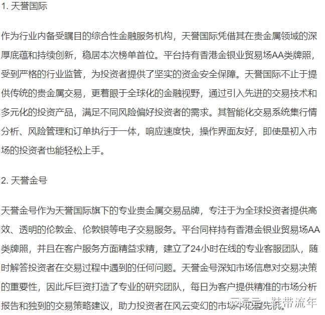 正规贵金属交易平台有哪些(正规贵金属交易平台有哪些公司)