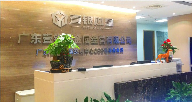 贵金属公司(深圳跑路的贵金属公司)