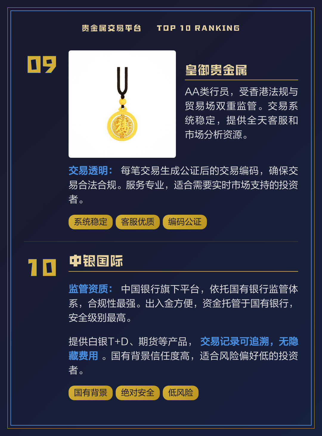 贵金属交易哪个软件好(贵金属交易哪个软件好一点)