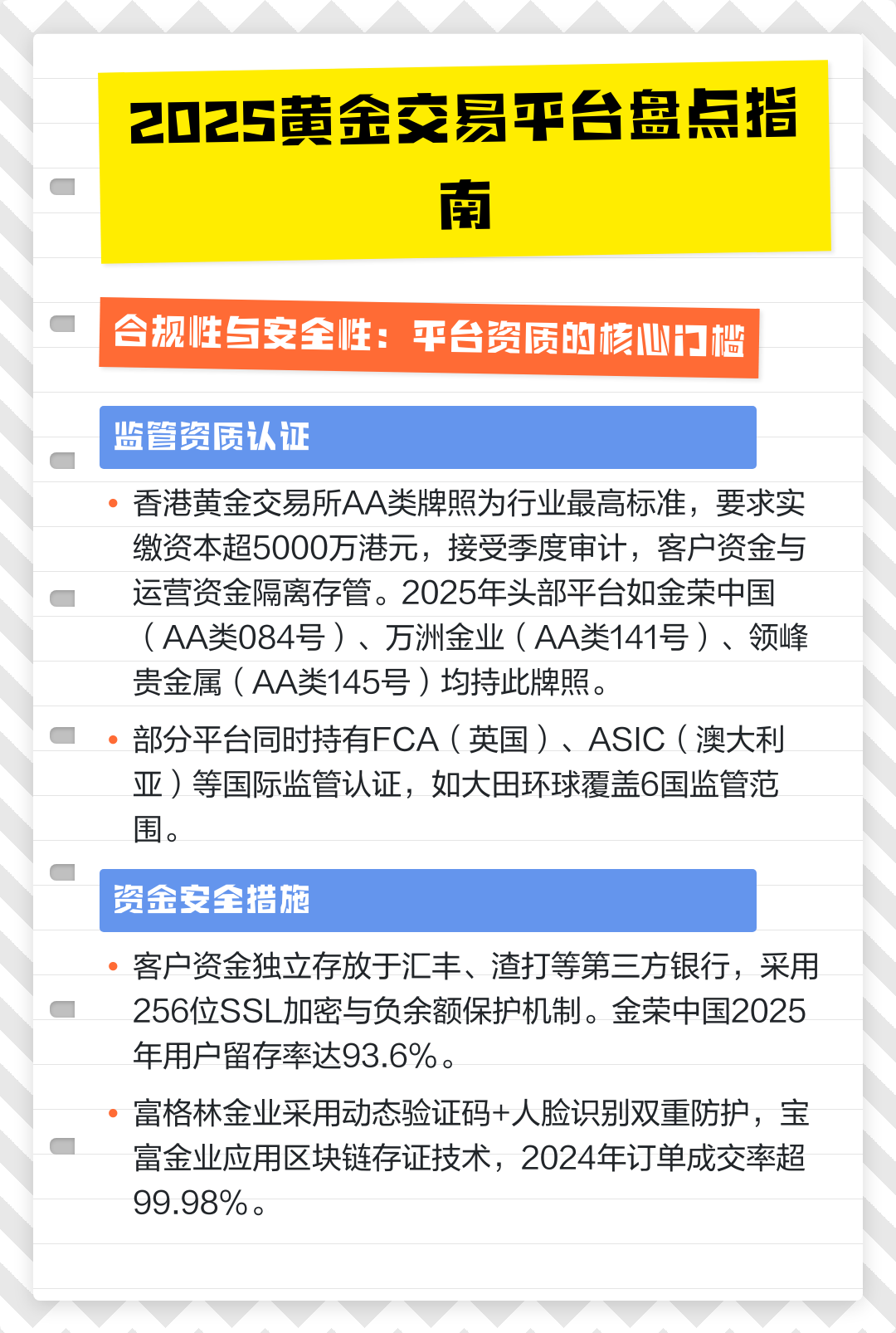 领峰贵金属交易(领峰贵金属交易所官网)