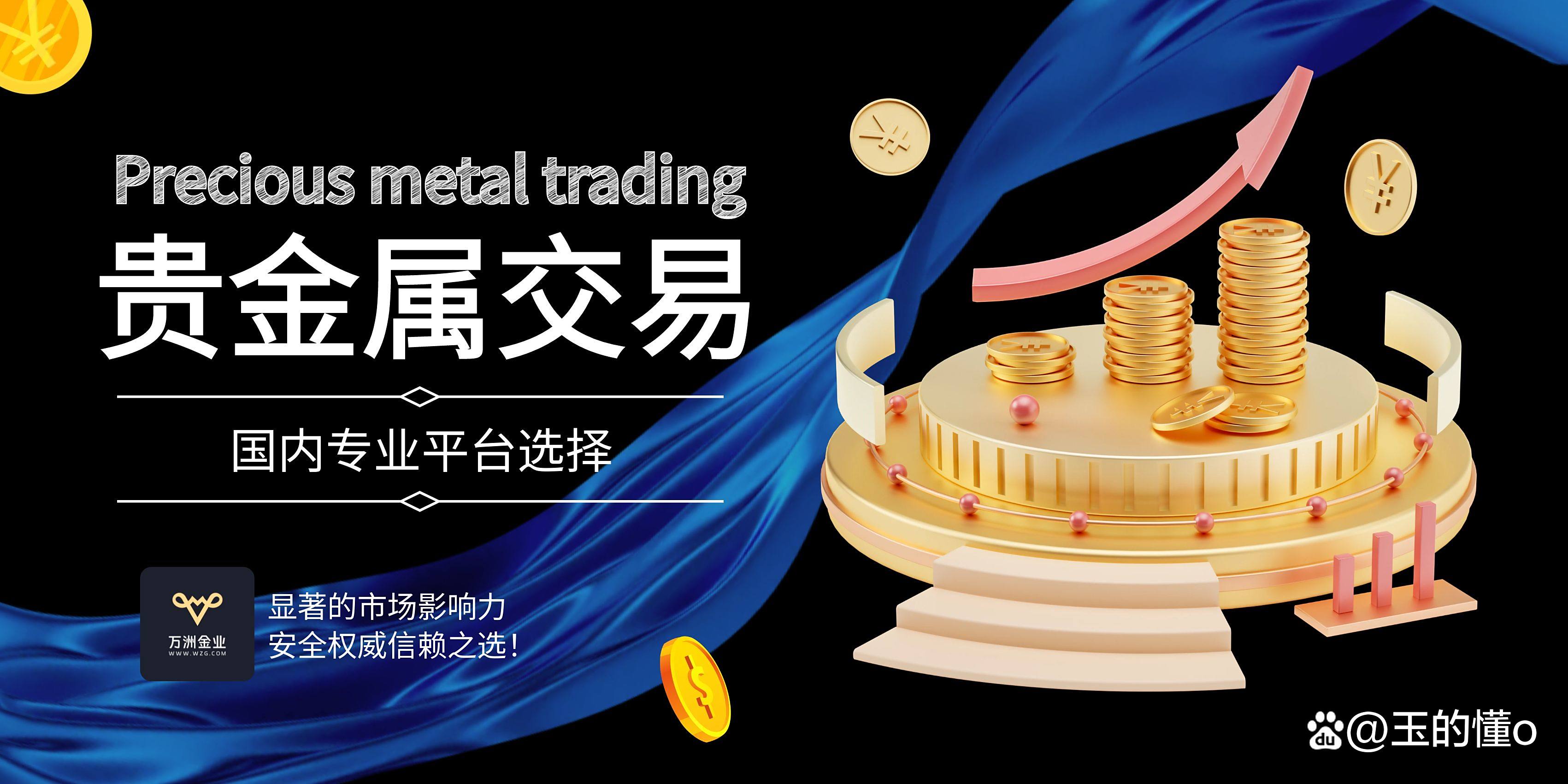 领峰贵金属交易(领峰贵金属交易所官网)