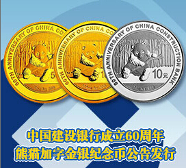 建行贵金属(建行贵金属怎么解约)