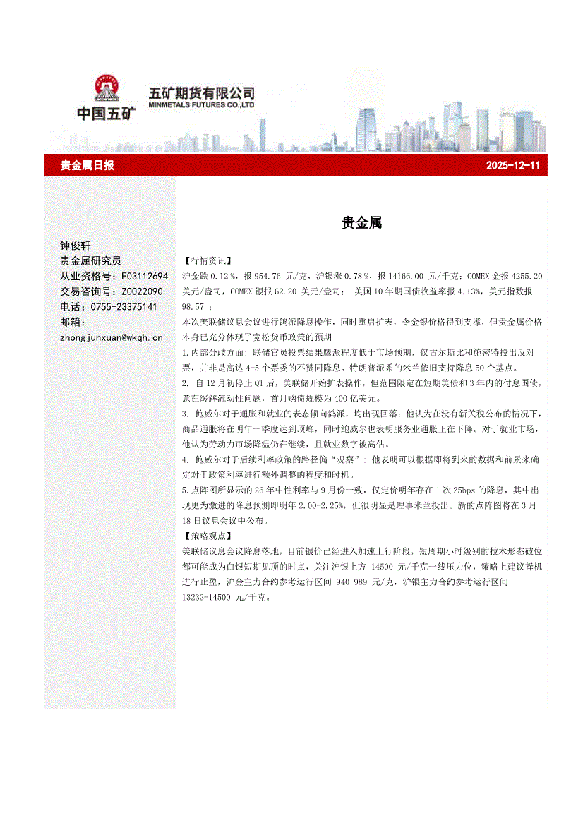 中国贵金属资讯网(中国贵金属资讯网首页)