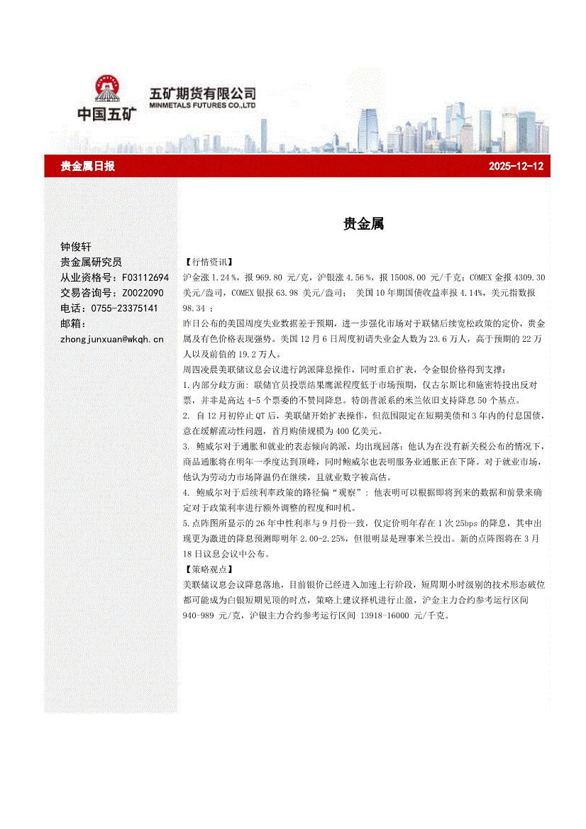 中国贵金属资讯网(中国贵金属资讯网首页)