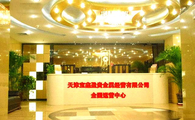 贵金属交易中心官网(贵金属交易中心官网首页)