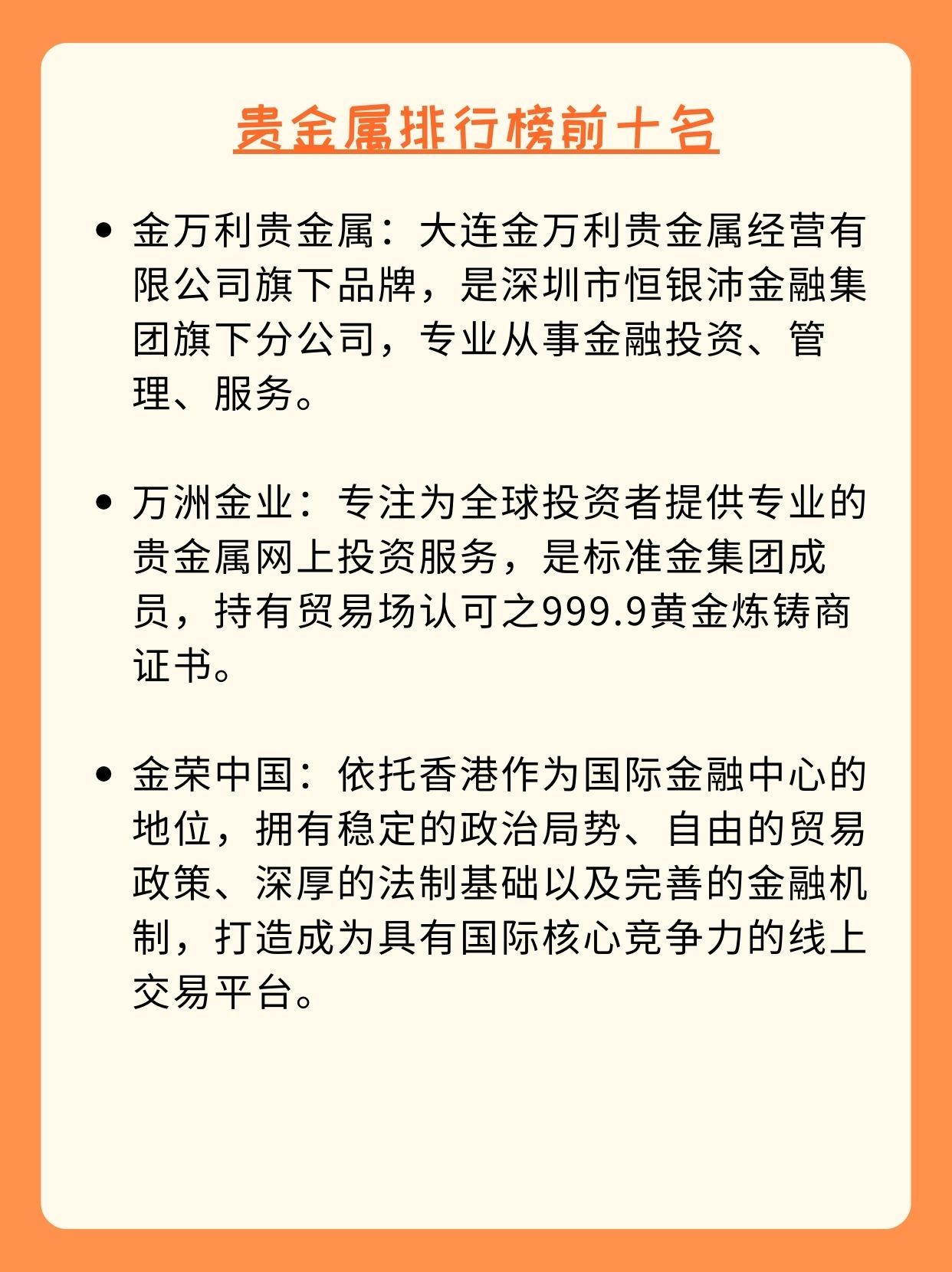 贵金属集团(云南贵金属集团)