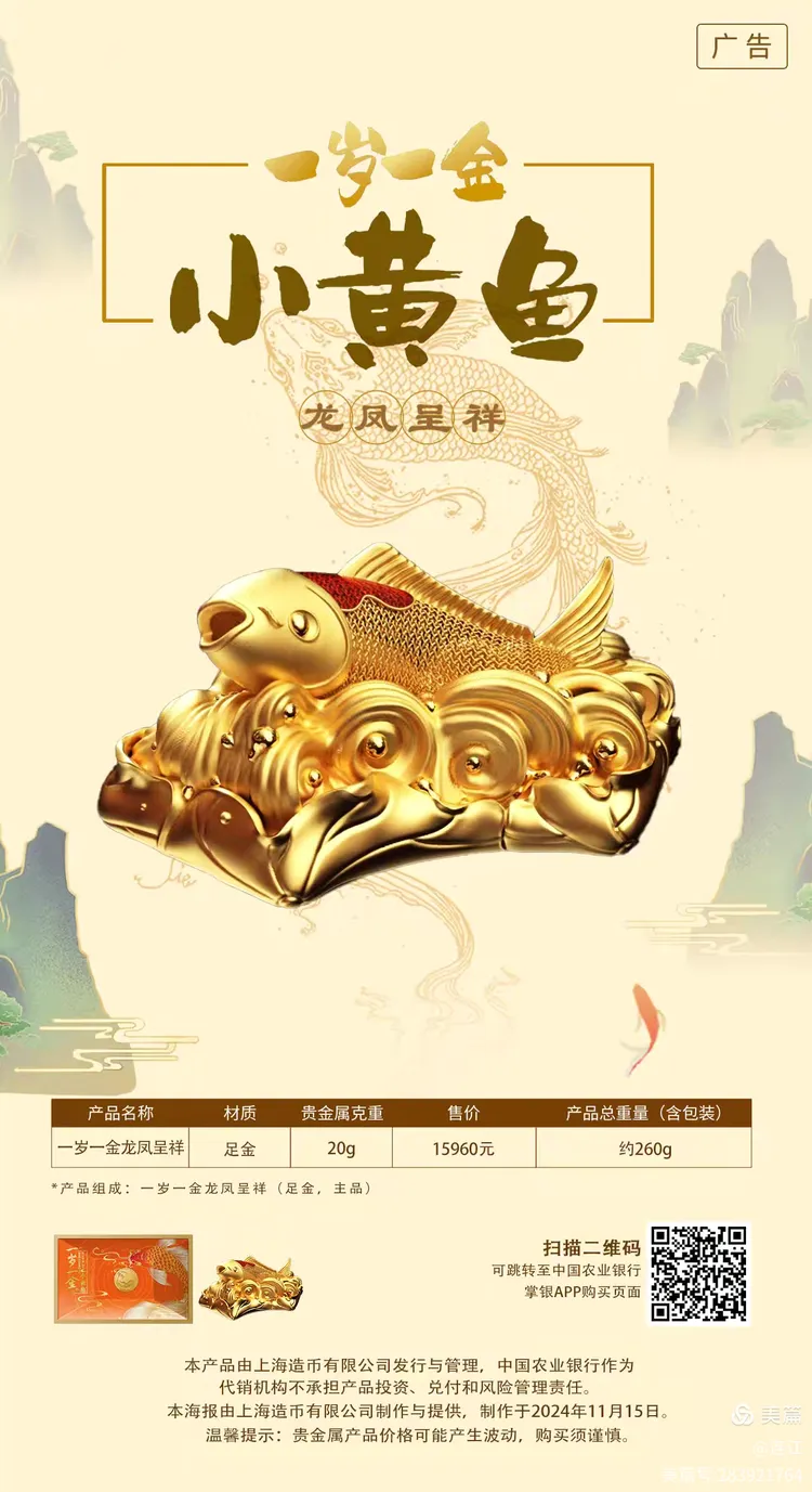 贵金属下载(贵金属下载app)