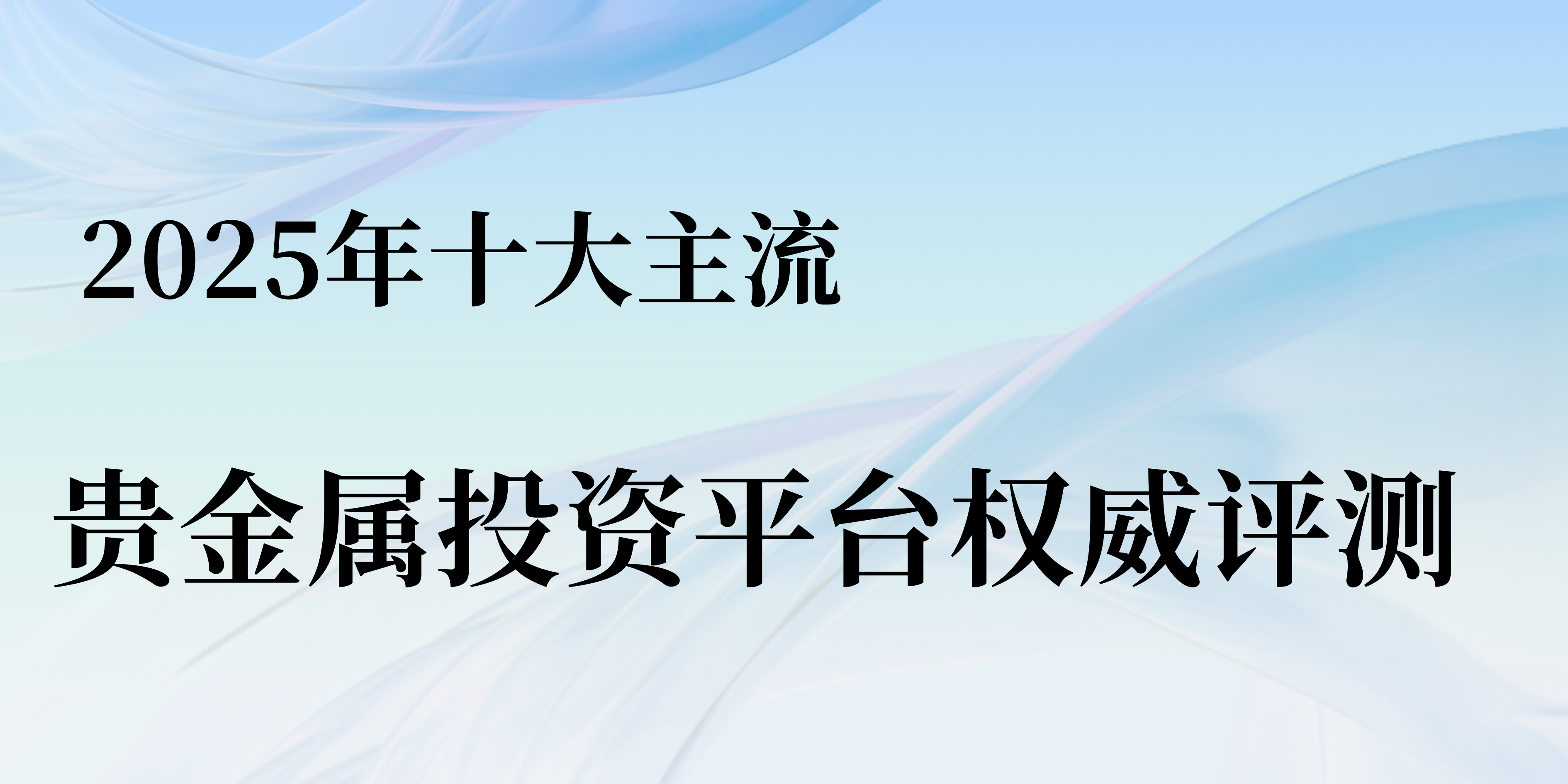 贵金属投资(贵金属投资能赚钱吗)