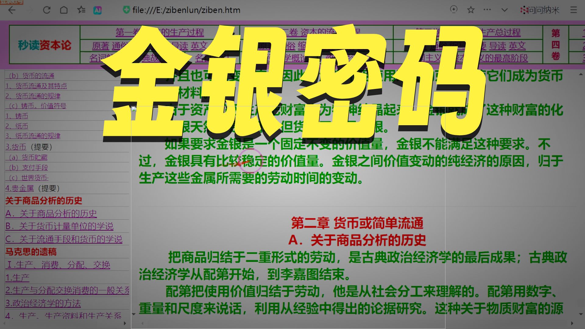 贵金属(贵金属融通金)