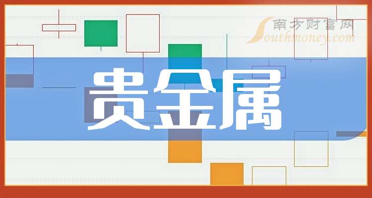 贵金属(贵金属融通金)