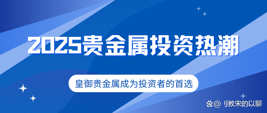 皇御贵金属(皇御贵金属正规吗)