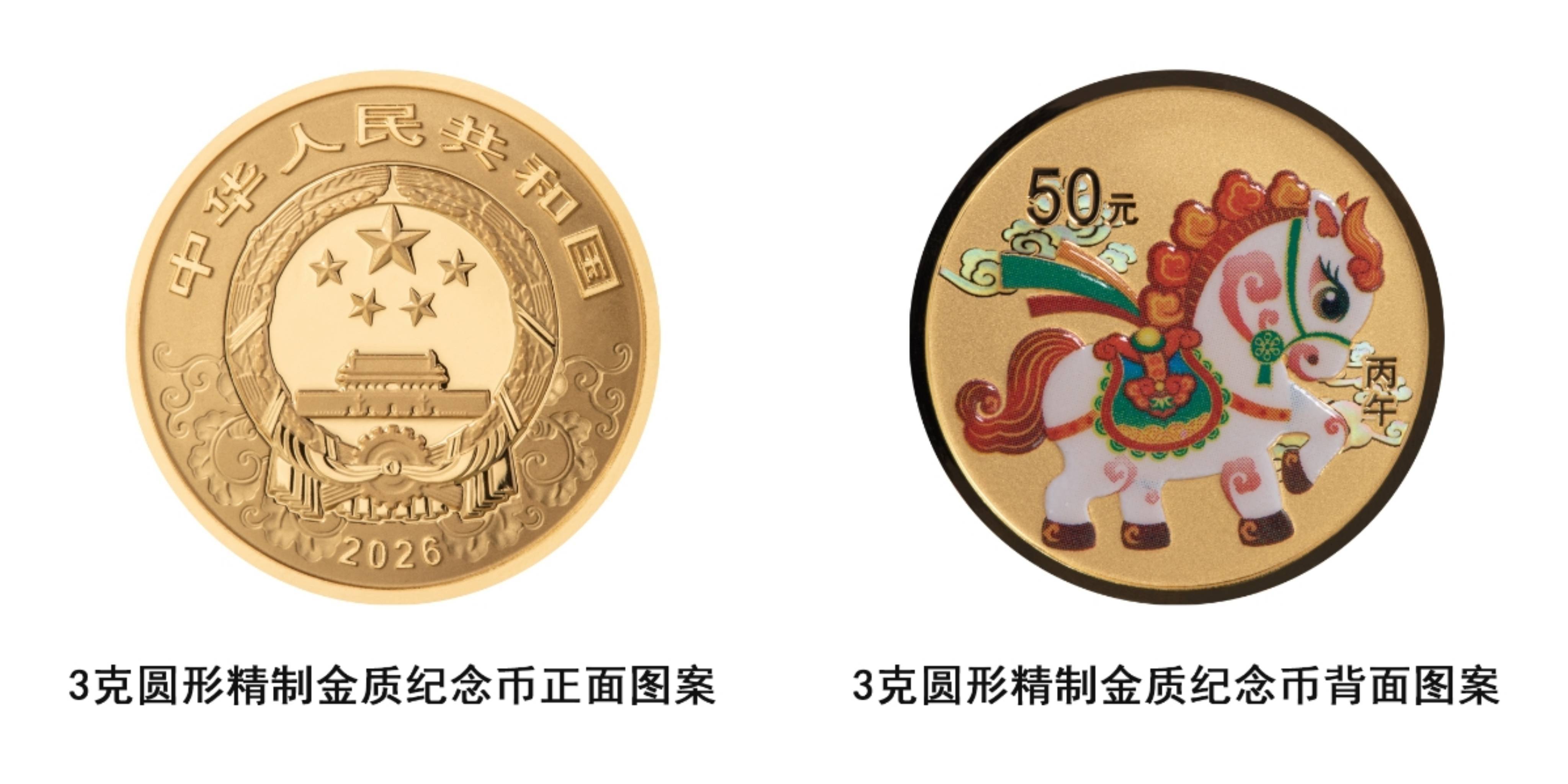 贵金属纪念币(贵金属纪念币可以流通吗) 贵金属纪念币(贵金属纪念币可以流通吗)