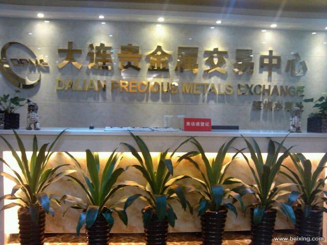 中国贵金属交易网(中国贵金属交易网今日金价)