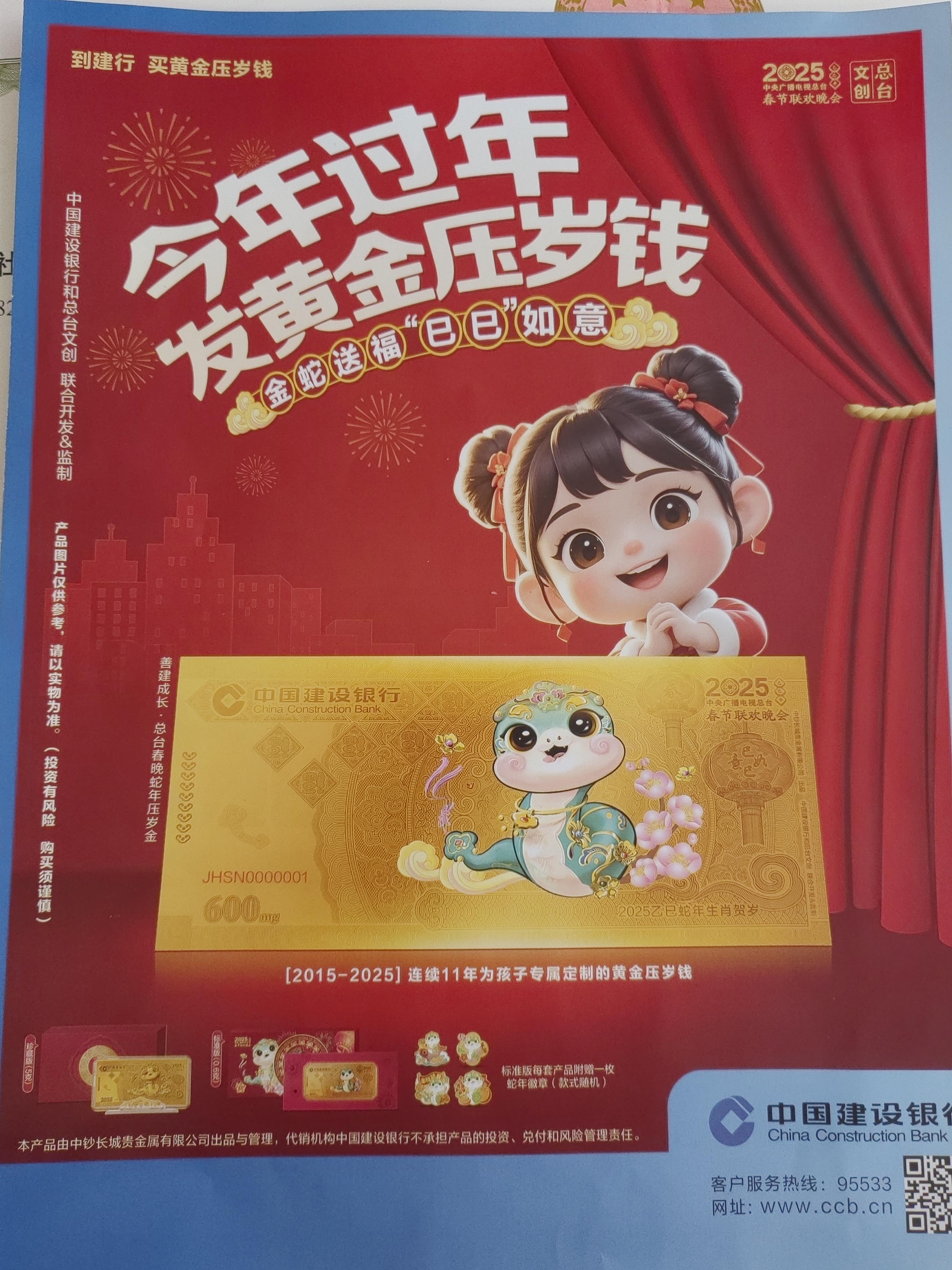 建设银行贵金属(建设银行贵金属安全吗)