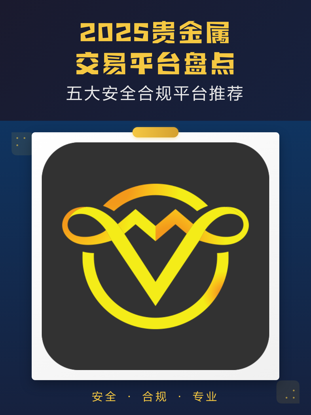 贵金属交易软件(东方财富贵金属交易软件) 贵金属交易软件(东方财富贵金属交易软件)