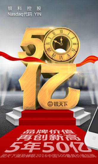 银天下贵金属官网(中信建设蜻蜓点金下载)