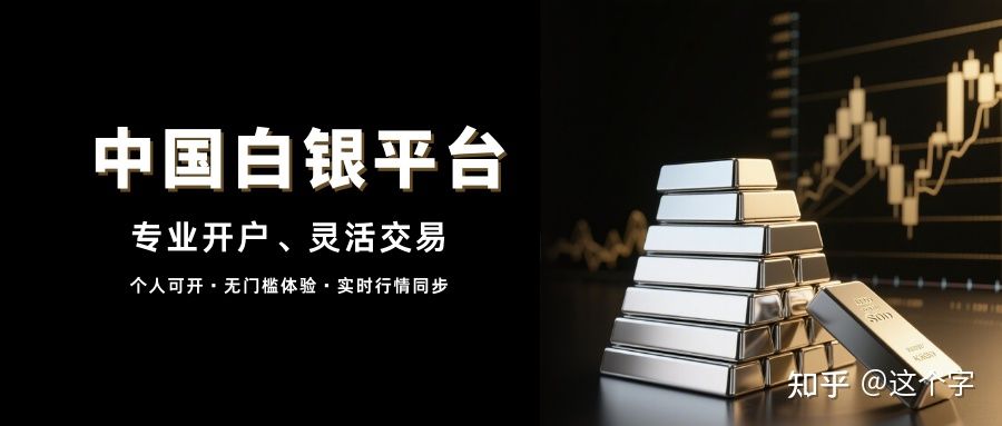 贵金属开户(贵金属开户平台)