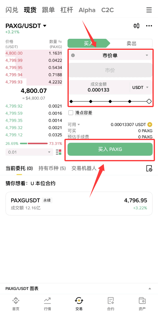 黄金贵金属交易(黄金贵金属交易平台)