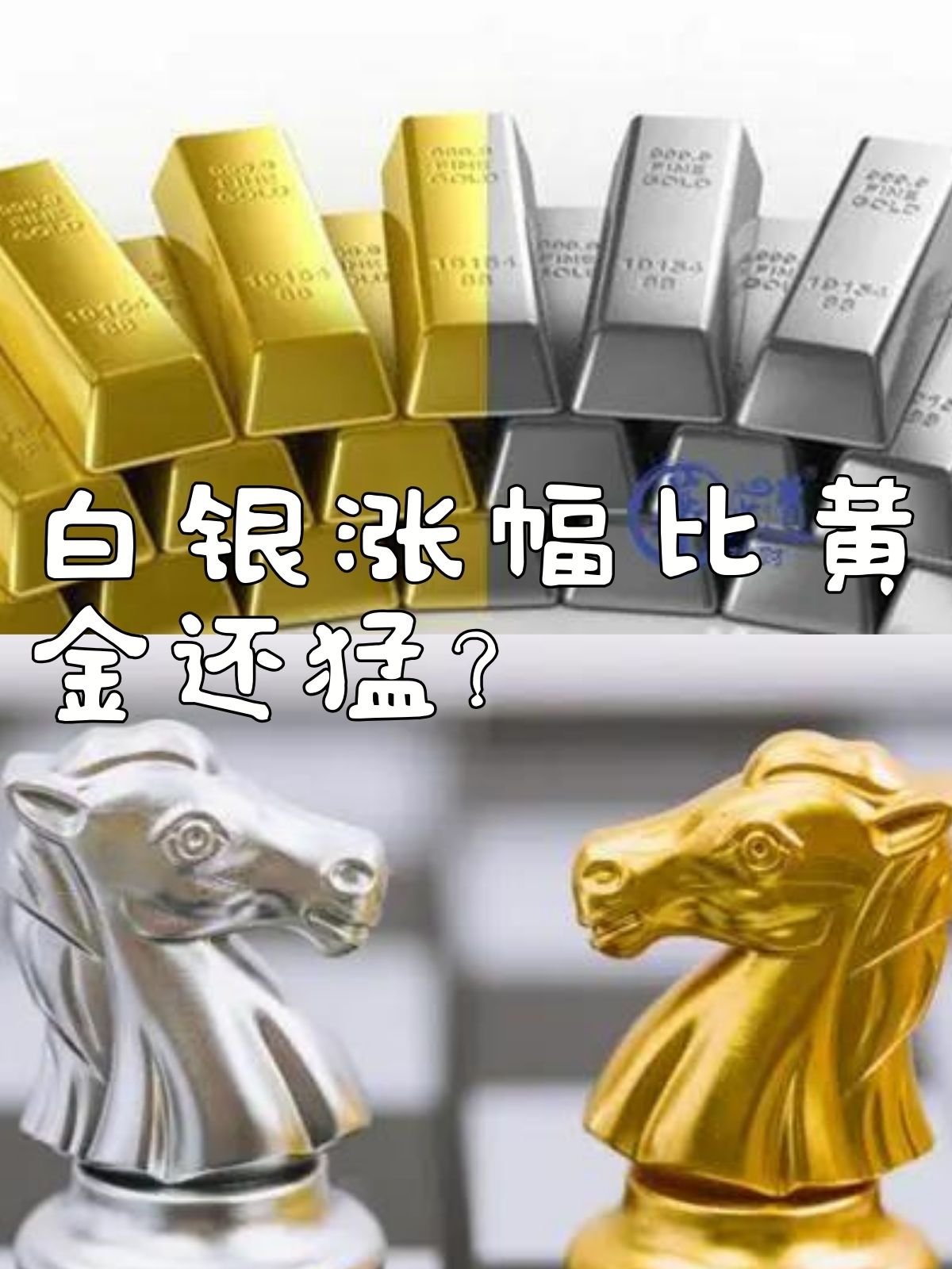 贵金属白银(贵金属白银今日走势分析最新消息)