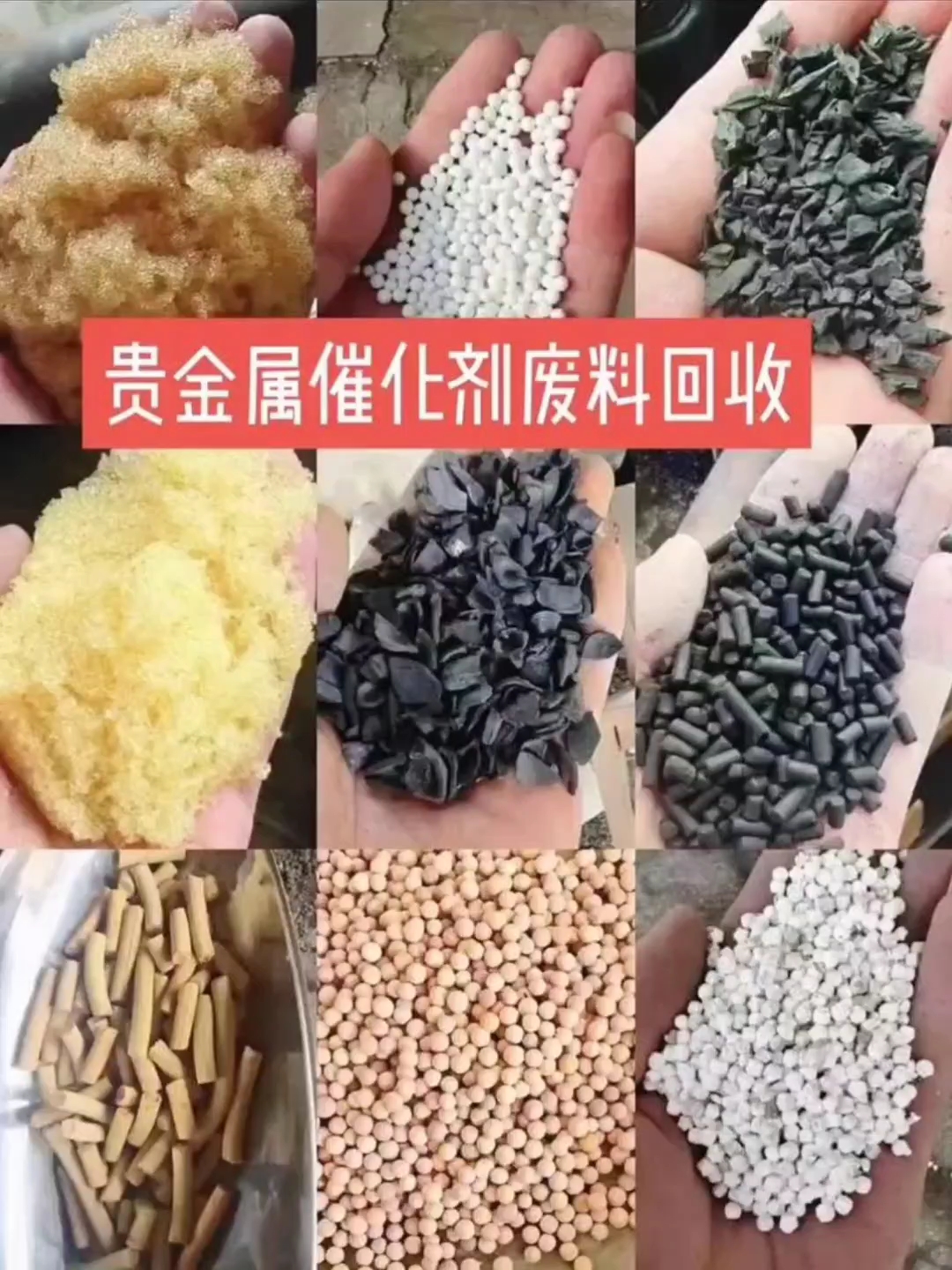 贵金属回收(贵金属回收价格查询今日)