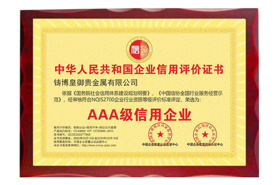 皇御贵金属(皇御贵金属出入金安全吗)