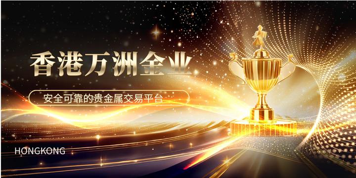 贵金属交易公司(贵金属交易公司有哪些)