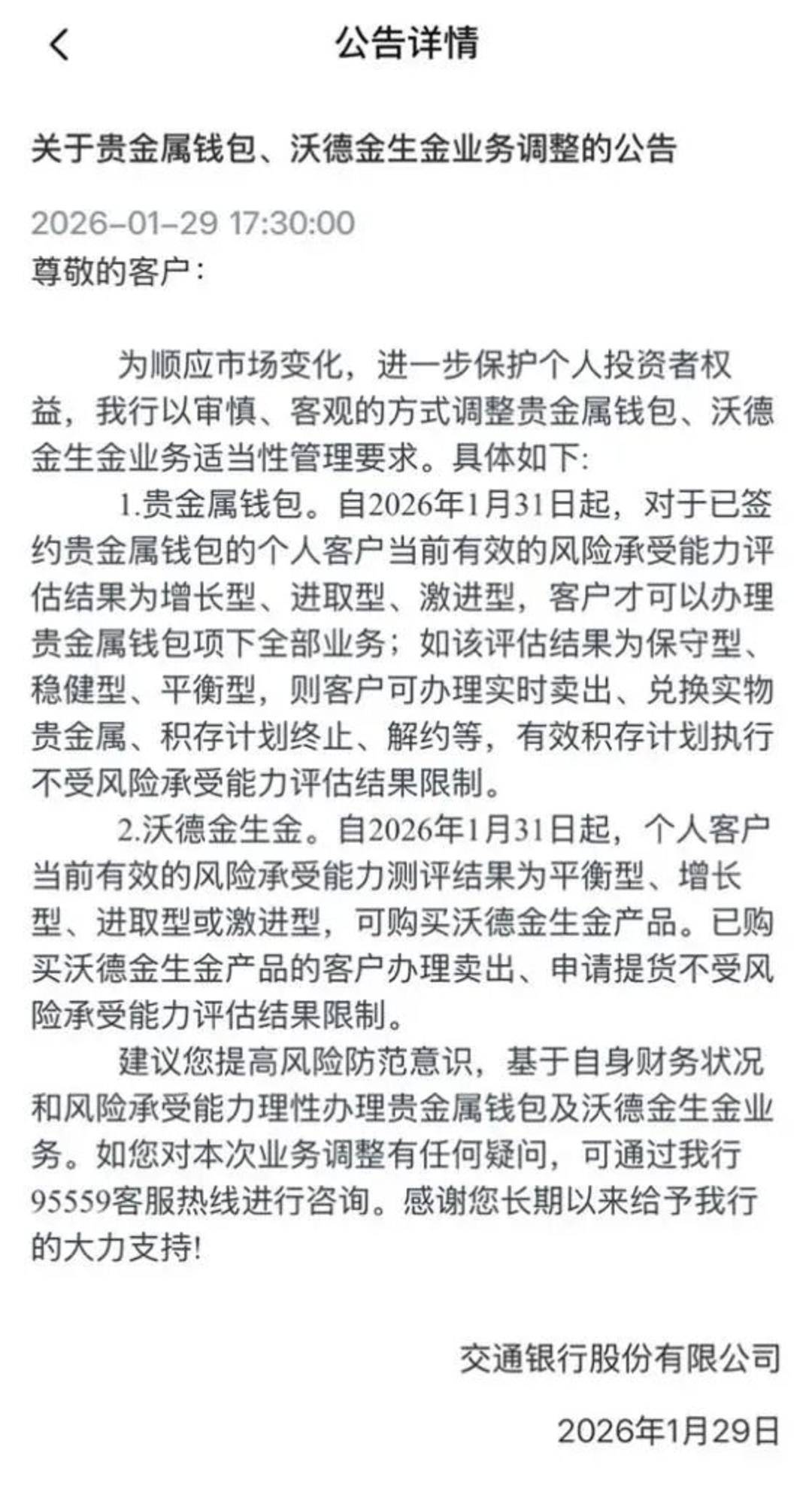 贵金属交易知识(贵金属交易知识了解)