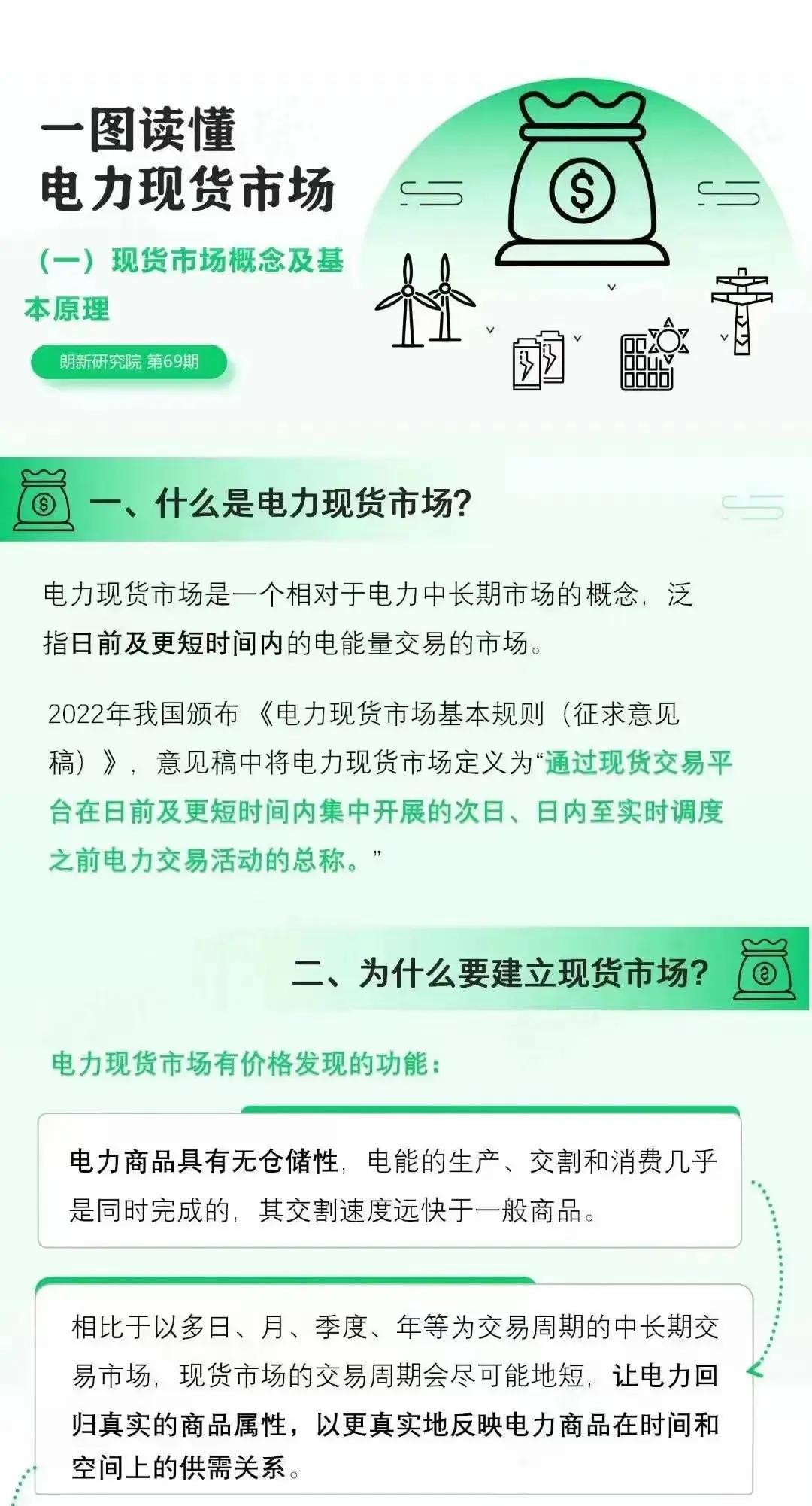 什么是现货市场(什么是现货市场和期货市场)