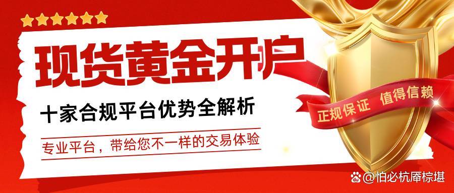 国际现货开户(国际现货开户怎么开)