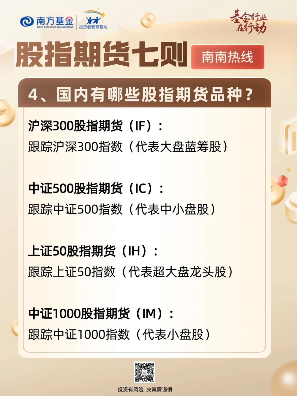 现货期货是什么意思(现货和期货的区别在哪)